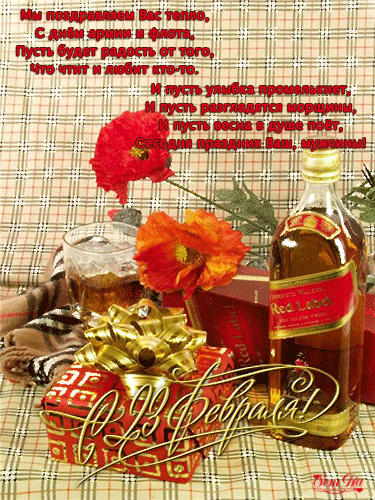 Мужчинам коллегам 23 февраля открытка