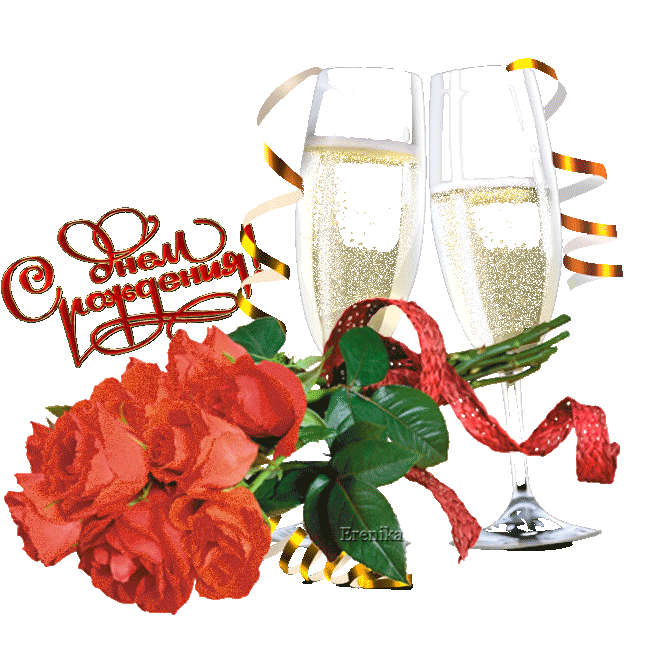 С Днем Рождения для женщин Открытки женщине