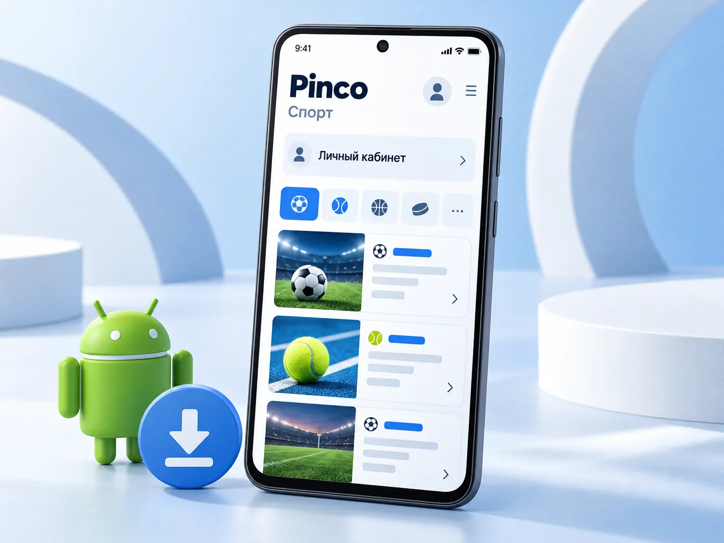 Приложение Пинко на Android
